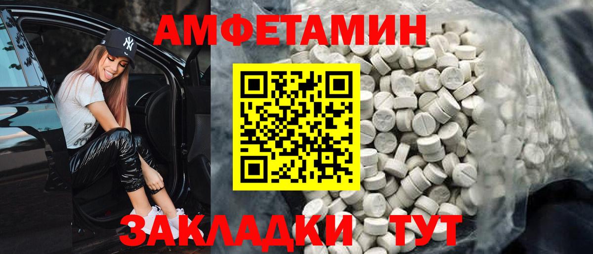 Учалы  АМФЕТАМИН  Вход с VPN  АМФЕТАМИН 97%  Амфетамин 