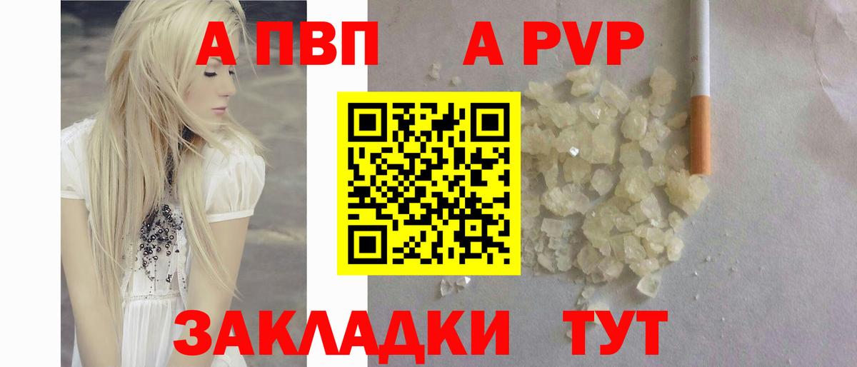 А ПВП Соль  сколько стоит  Учалы  Вход с VPN  Альфа ПВП мука 