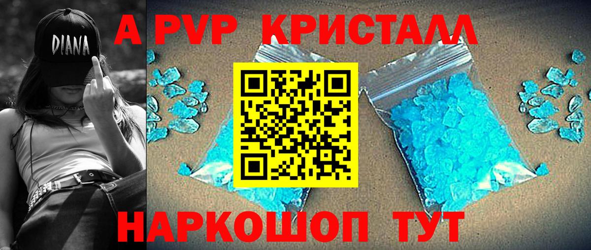 Альфа ПВП Crystall Учалы