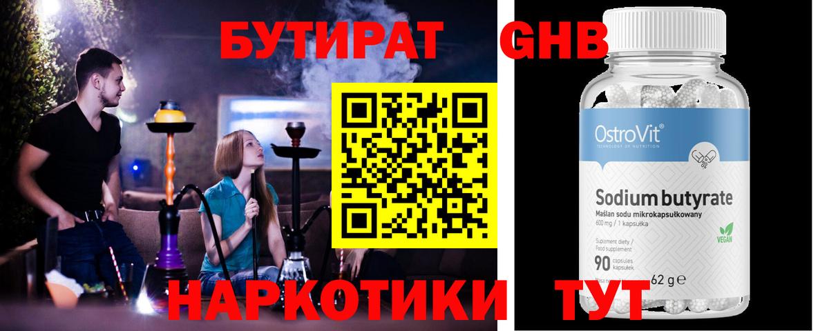 БУТИРАТ оксана  Вход с VPN  Учалы 