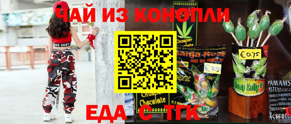 Canna-Cookies конопля Учалы