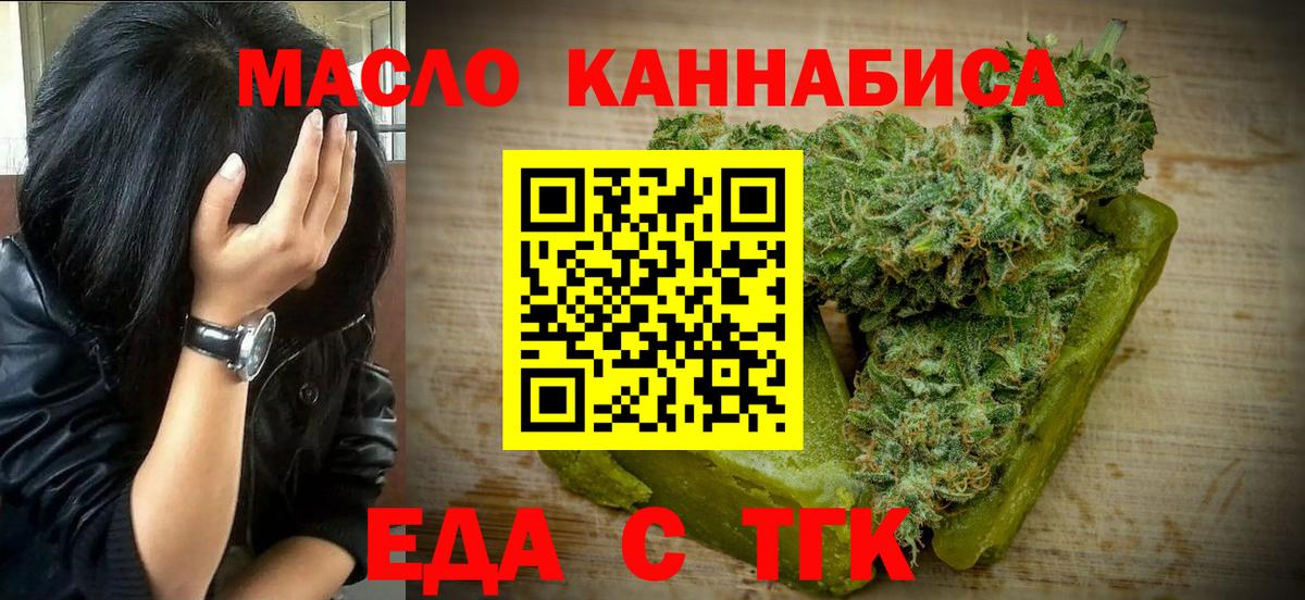 Учалы  Печенье с ТГК конопля  Вход с VPN 