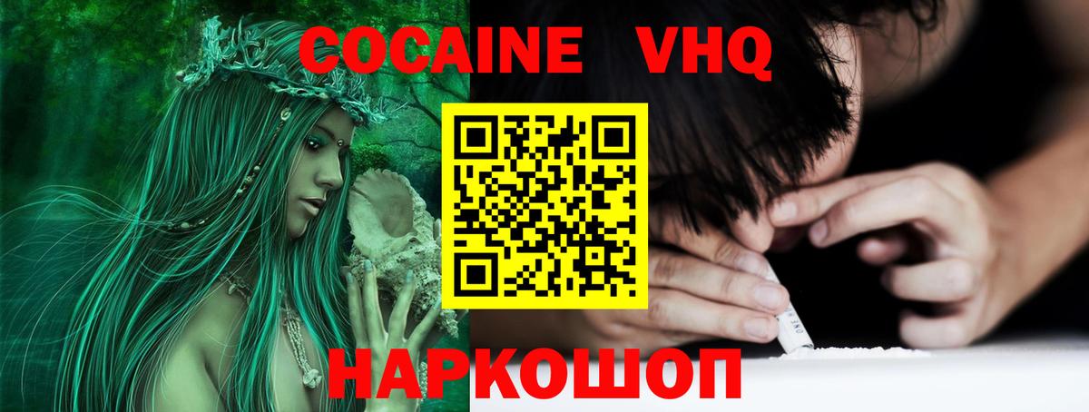 COCAIN 97%  Вход с VPN  КОКАИН 97%  Учалы 