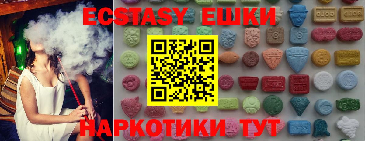 Учалы  Экстази mix  Вход с VPN  как найти закладки  блэк спрут маркетплейс  ЭКСТАЗИ XTC 