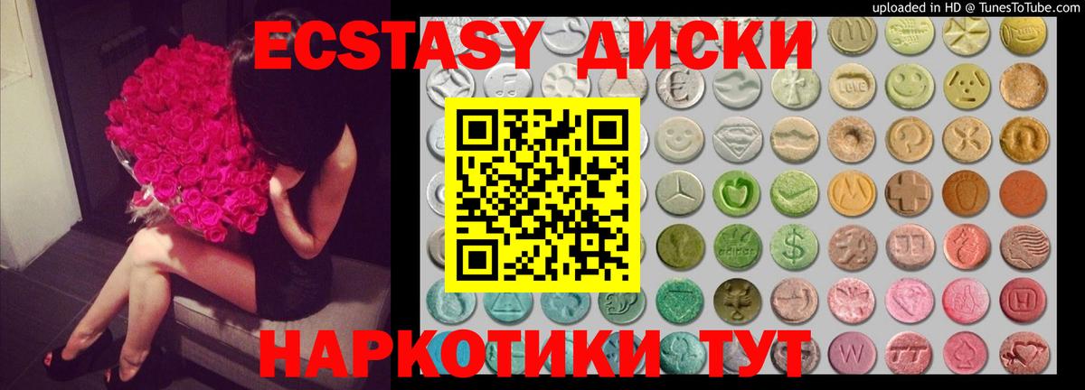 ЭКСТАЗИ таблы Учалы