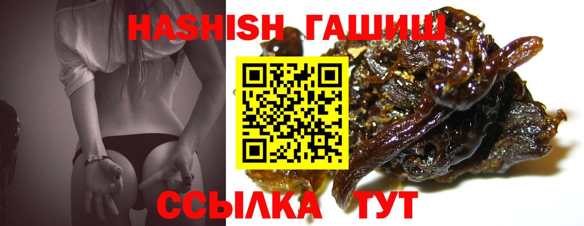 Учалы  ГАШ Premium  Вход с VPN 