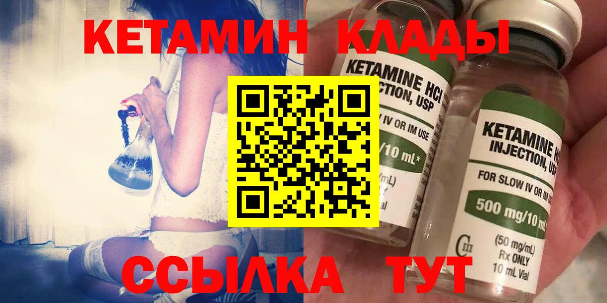 КЕТАМИН ketamine  Вход с VPN  КЕТАМИН VHQ  Учалы 