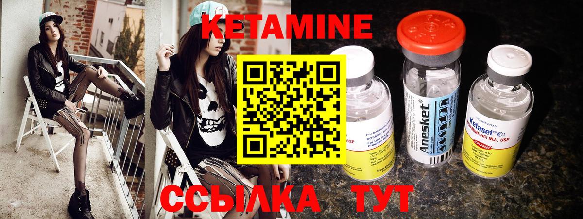 Кетамин ketamine Учалы