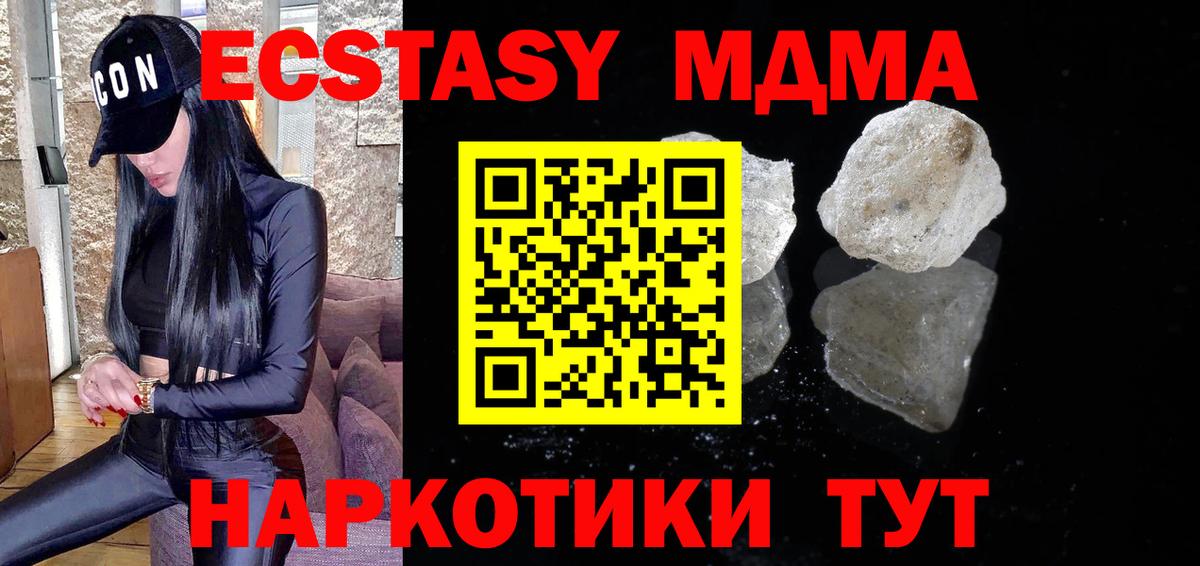 Учалы  MDMA кристаллы  Вход с VPN 