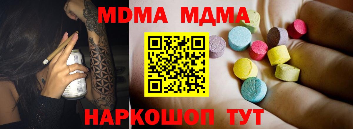 MDMA кристаллы Учалы
