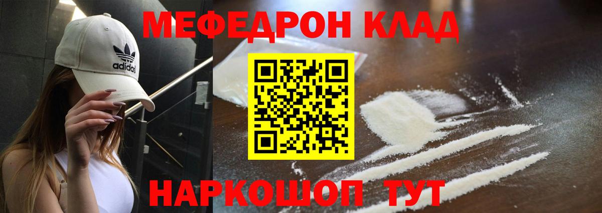 Учалы  МЯУ-МЯУ mephedrone  Вход с VPN  Мефедрон  Мефедрон 4 MMC 