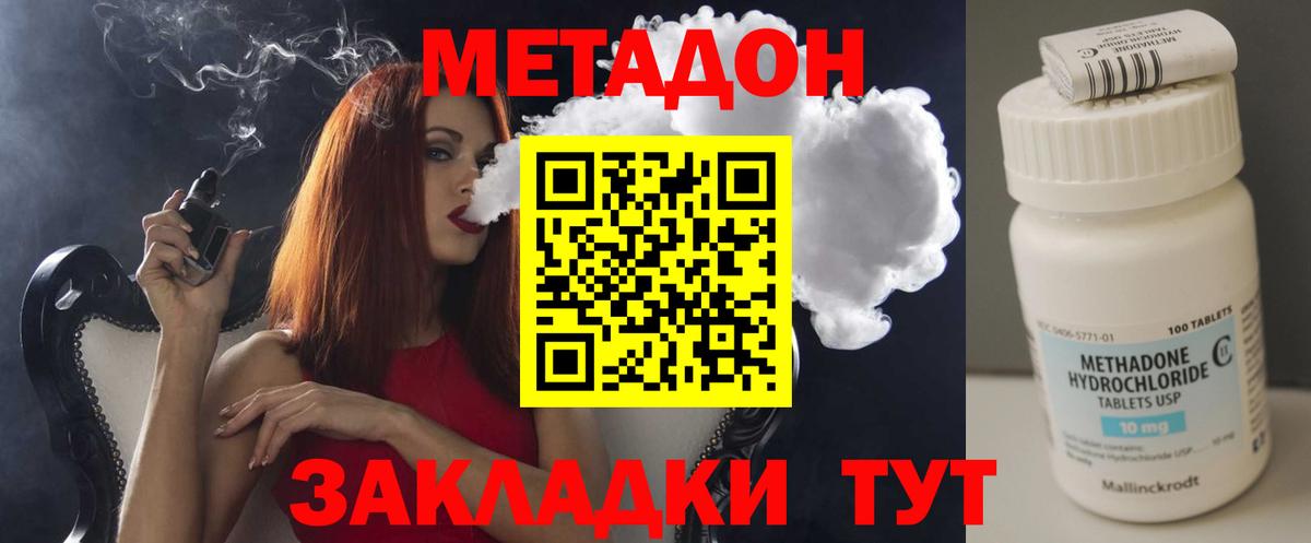 Учалы  Метадон methadone  Вход с VPN  Метадон кристалл 