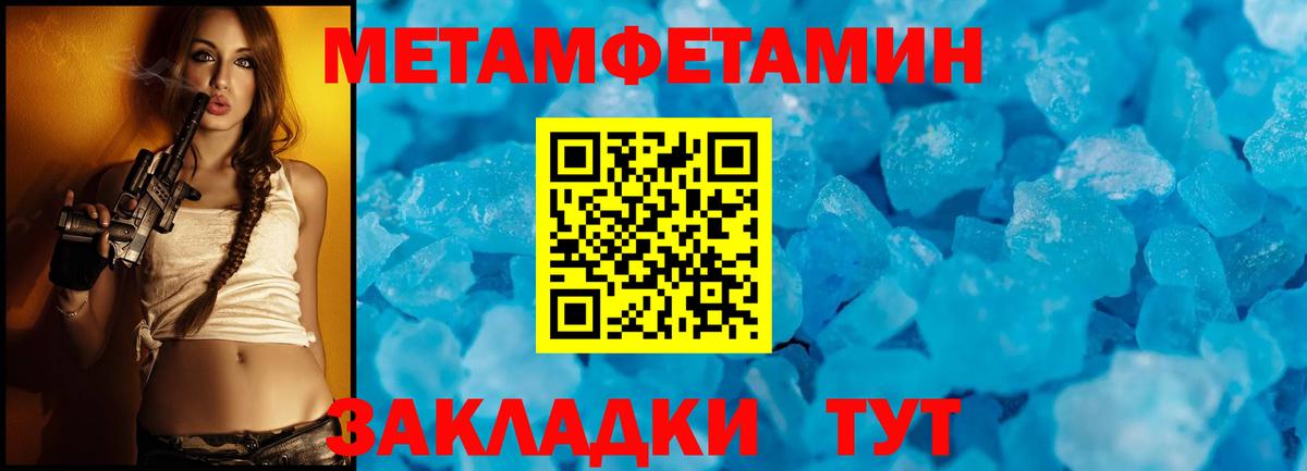 МЕТАМФЕТАМИН Methamphetamine  Вход с VPN  МЕТАМФЕТАМИН Methamphetamine  Учалы 
