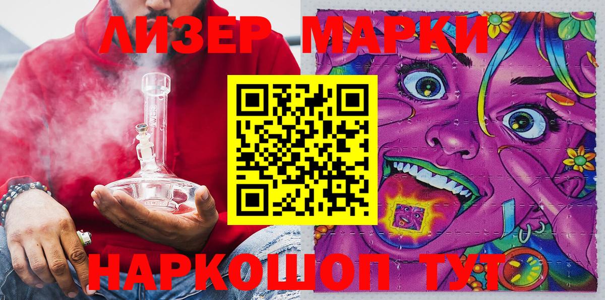 Марки NBOMe 1500мкг  Вход с VPN  Учалы  Марки NBOMe  Марки NBOMe 1500мкг 
