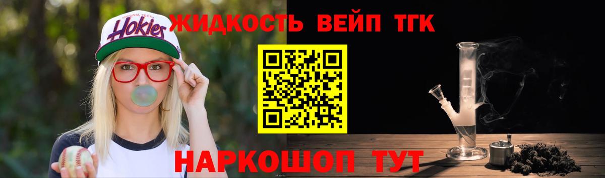 Дистиллят ТГК жижа  Вход с VPN  Учалы 